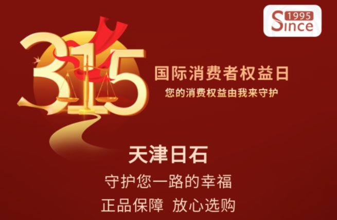 诚信315 | 天津恒峰g22守护您一路的幸福