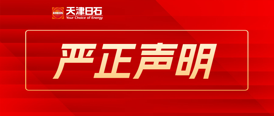 天津恒峰g22销售渠路申明