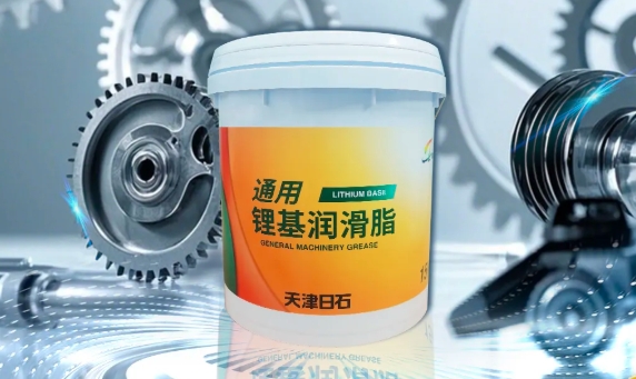 新品津日通用锂基光滑脂，为您的设备注入悠久活力！